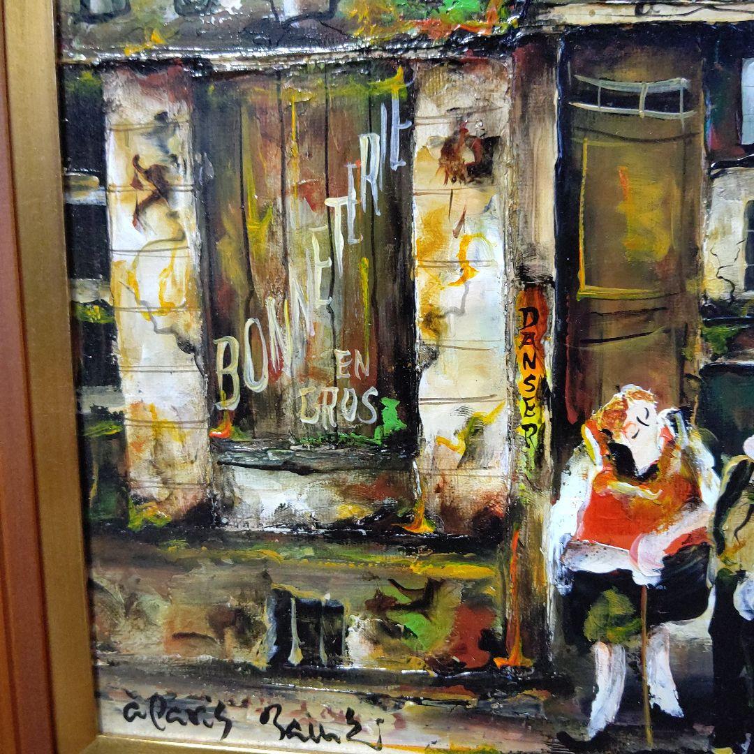 パリの下町　油彩画