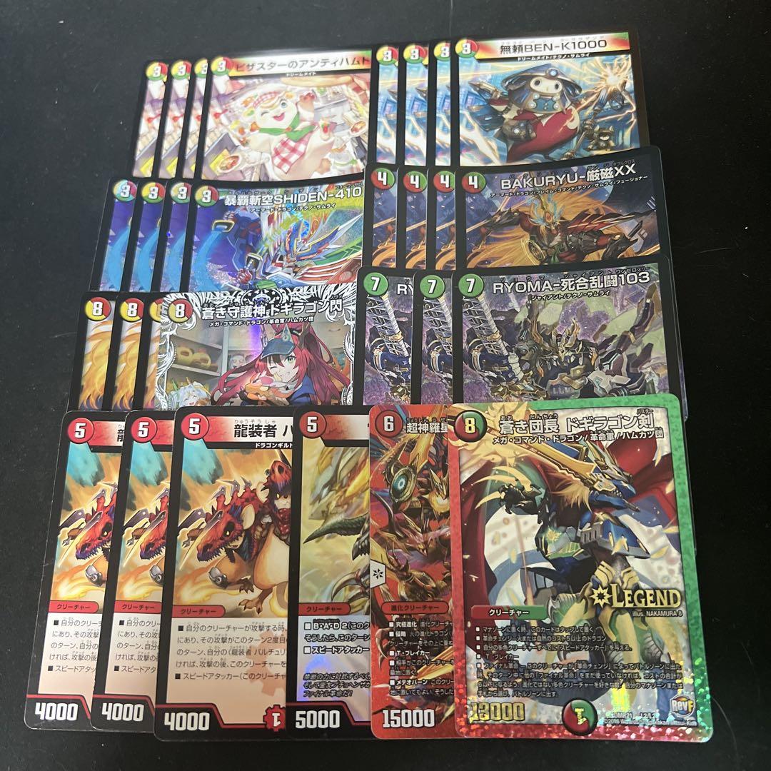 デュエルマスターズ リースSHIDENデッキパーツまとめ - メルカリ
