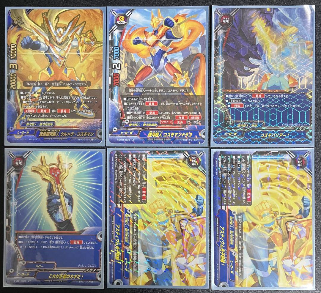 【バディファイト】コスモマンデッキ バディファイト】コスモマンデッキ - メルカリ