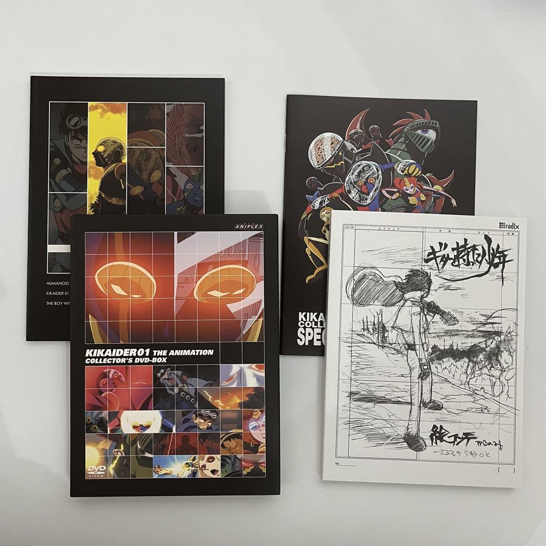 キカイダー01 THE ANIMATION コレクターズDVD-BOX〈完全生…