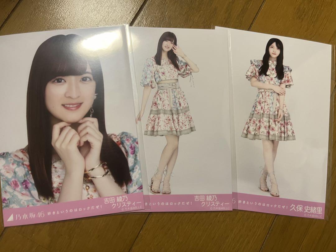 乃木坂46