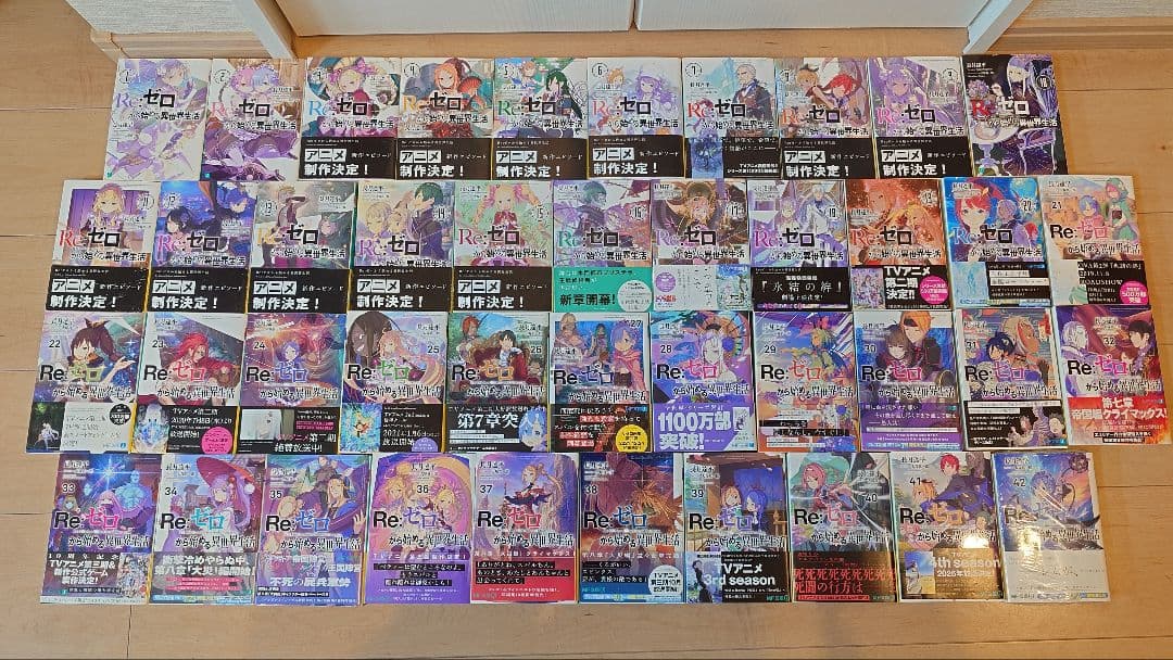 リゼロ全巻セット 1〜42巻 Re:ゼロから始める異世界生活 - メルカリ