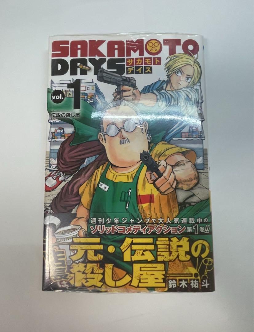 サカモトデイズ（SAKAMOTODAYS）１巻　【初版新品未開封】 SAKAMOTO DAYS 1巻 初版 新品未開封 - メルカリ