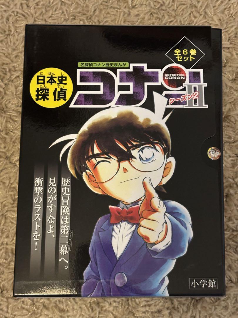 日本史探偵コナン(18巻セット) 本