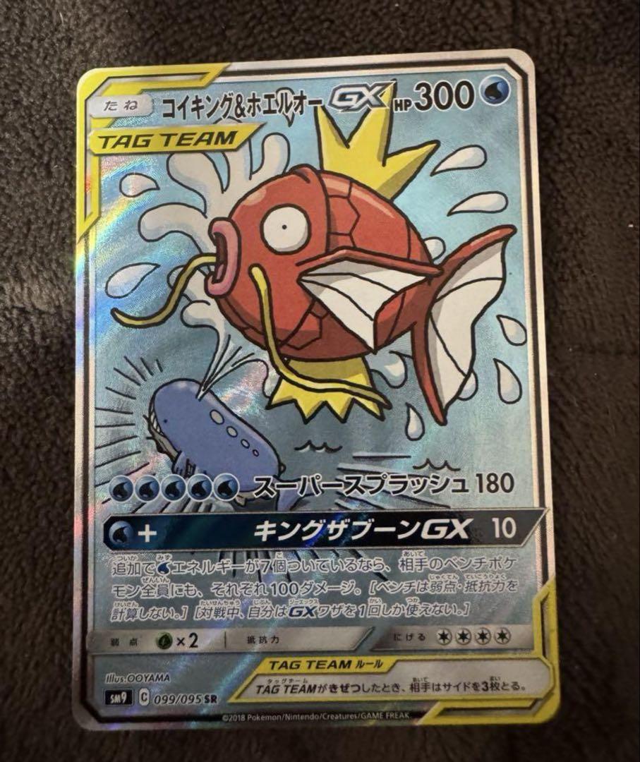美品　センタリング◎コイキング＆ホエルオーGX SR ポケモンカード