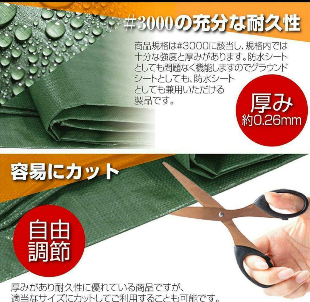 グリーンシートレジャーシート ビニールシート防水 厚手 災害 ブルーシート 代用 【人気No.1】 代用 ブルーシート 災害 厚手 ビニールシート防水 グリーンシートレジャーシート その他