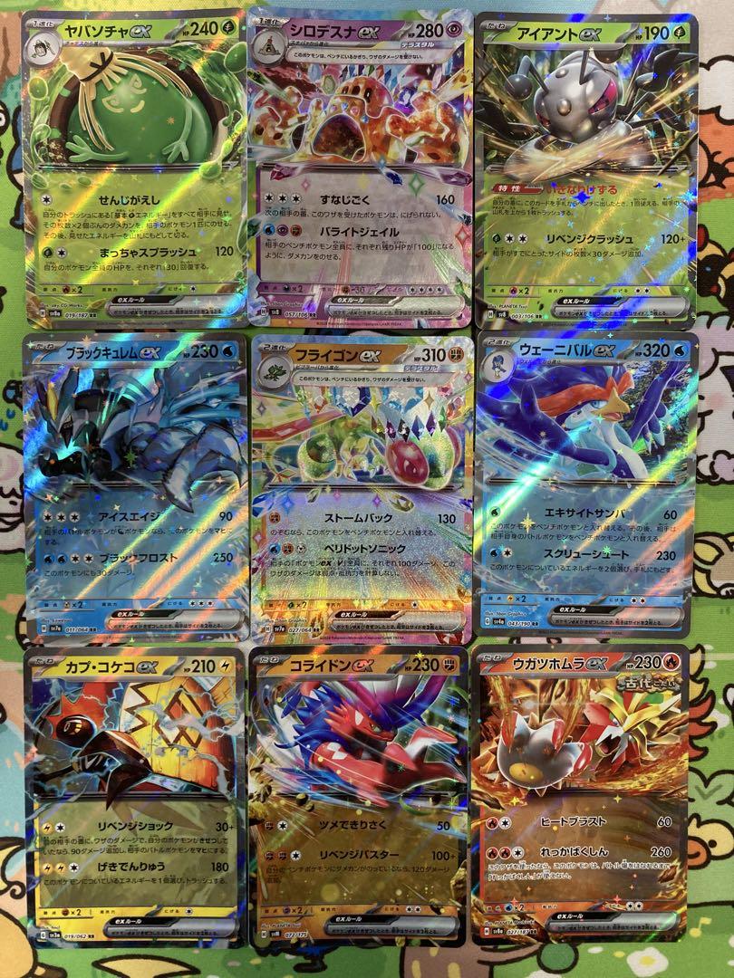 ポケモンカード EXまとめ売り ポケモンカード ex まとめ売り - メルカリ