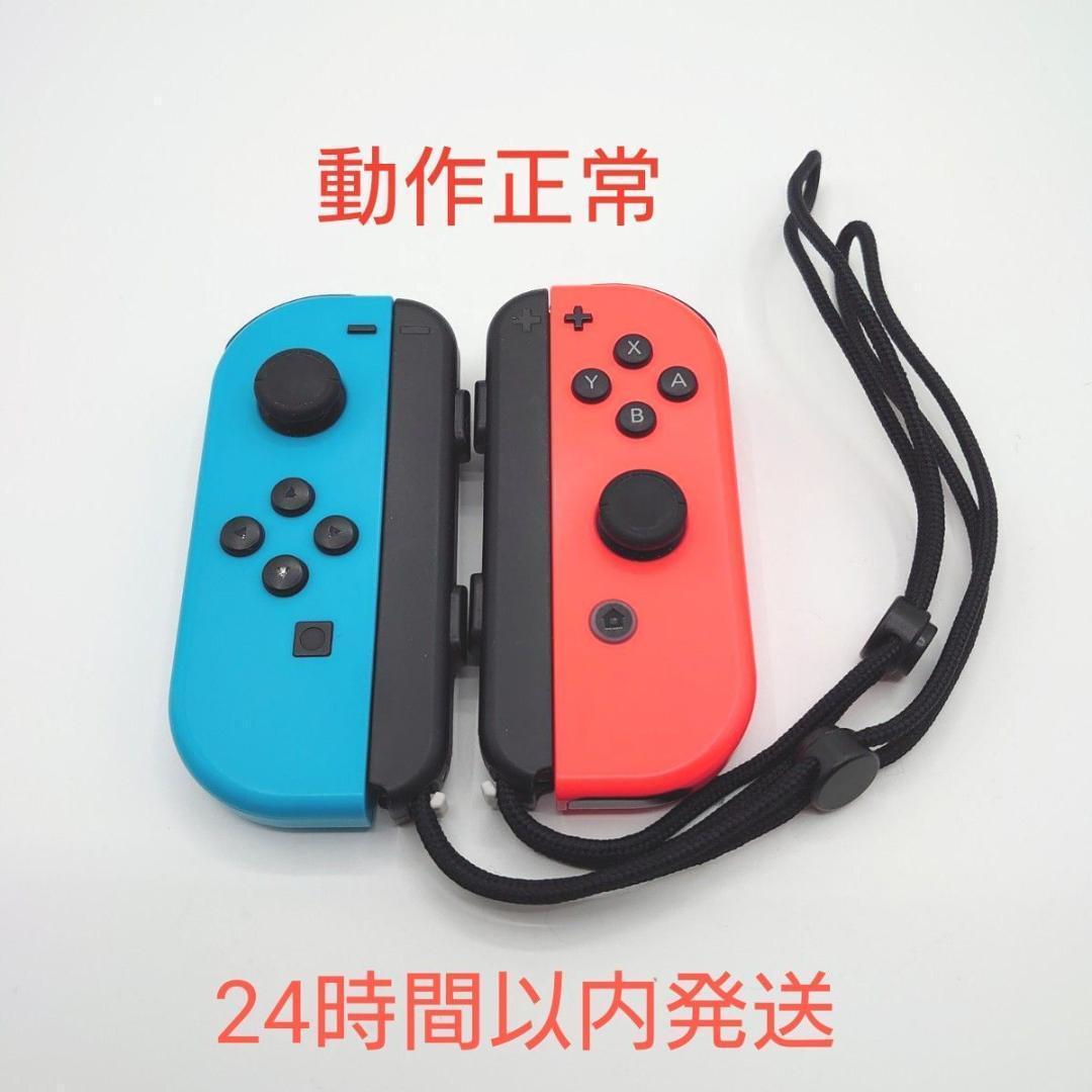 ジョイコン Nintendo Switch レッド ブルー 右 左 任天堂 - メルカリ