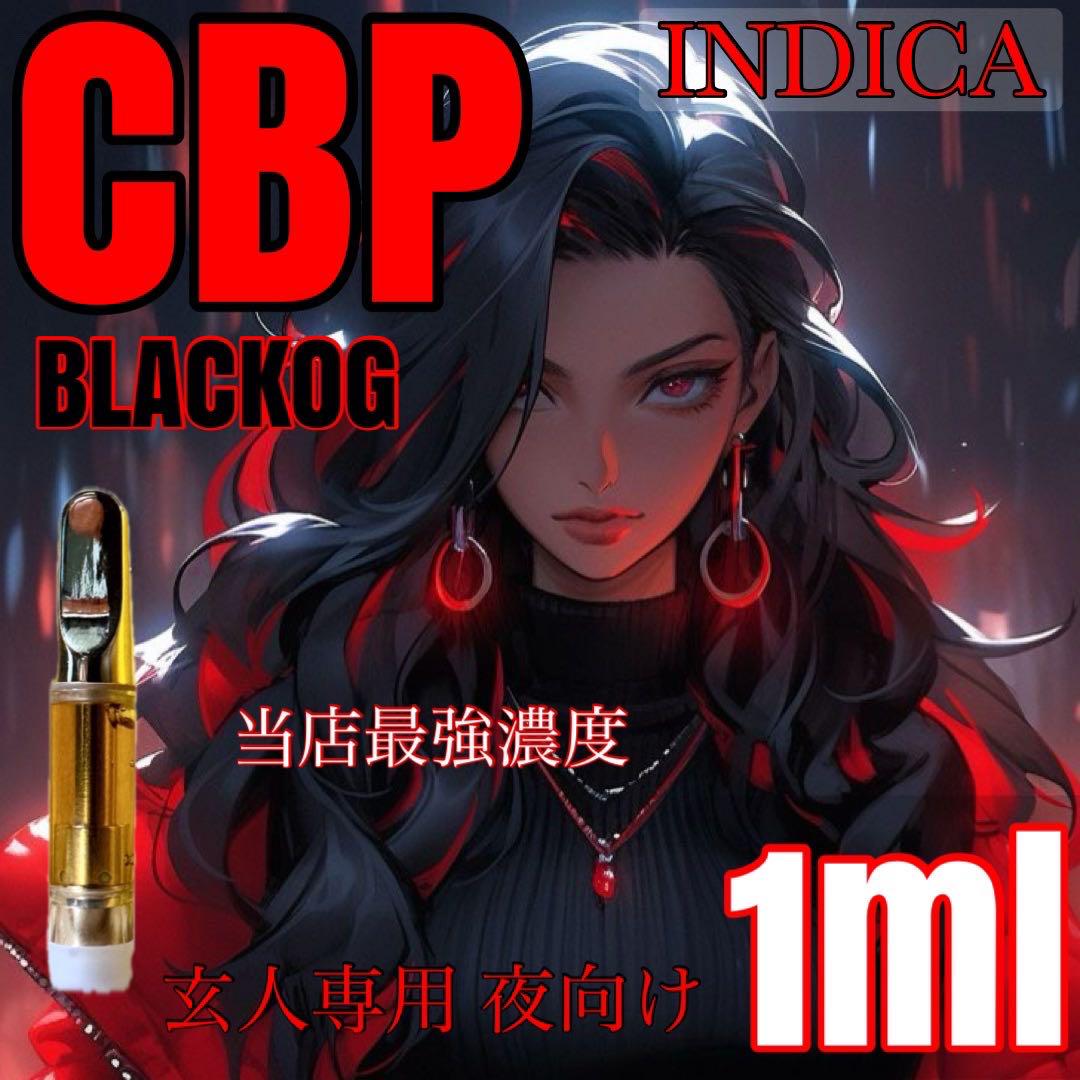 初回割引CBP 0.5mlリキッドCBD CBN CBG PHC CRD OG
