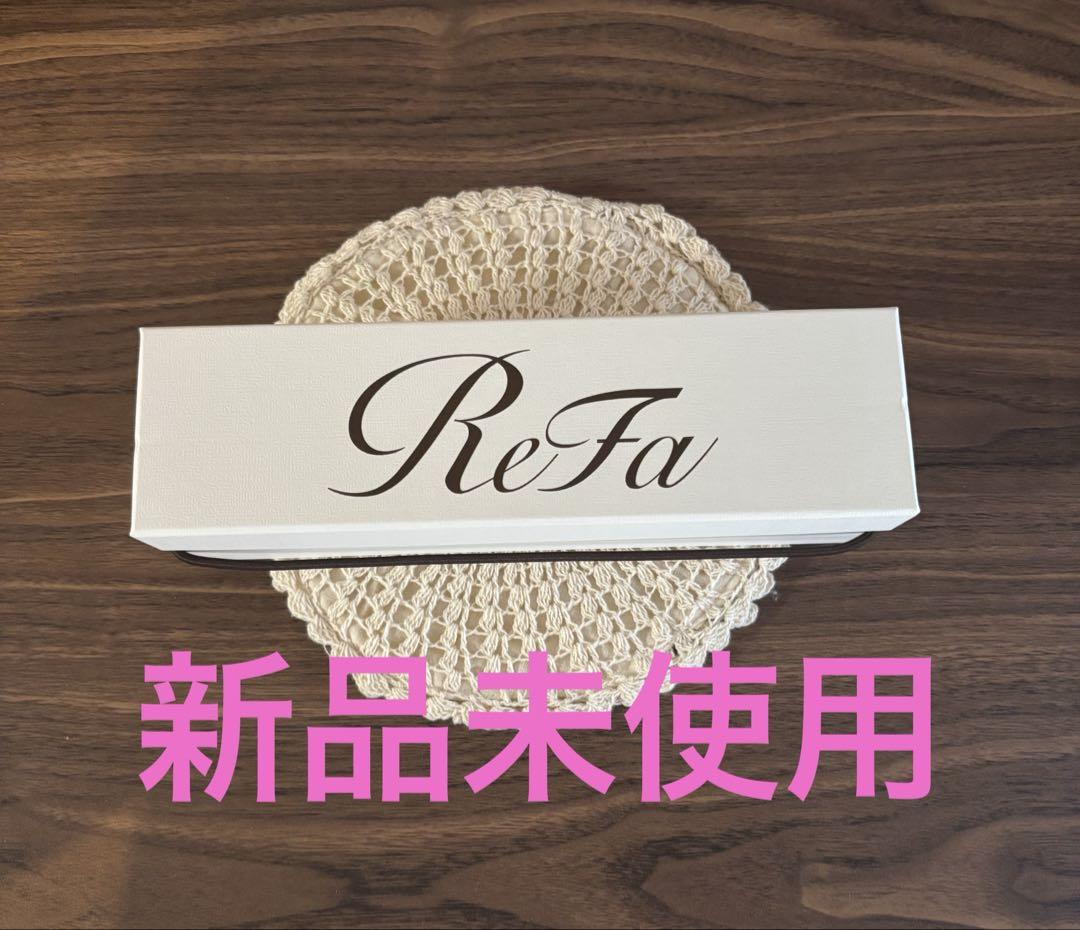 【新品未使用】ReFa フィンガーアイロンSTヘアアイロン
