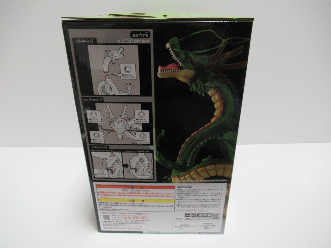 一番くじ　ドラゴンボール　ラストワン賞　神龍　フィギュア