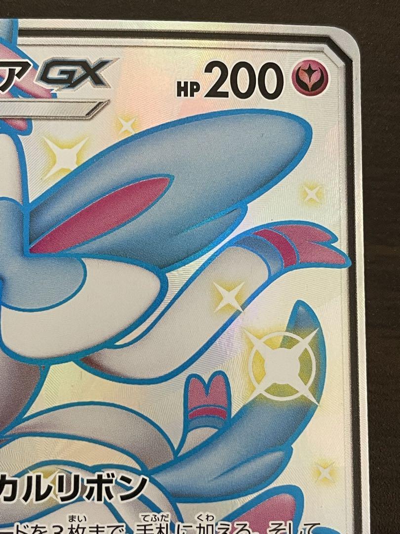 ポケモンカード　ニンフィアGX SSR