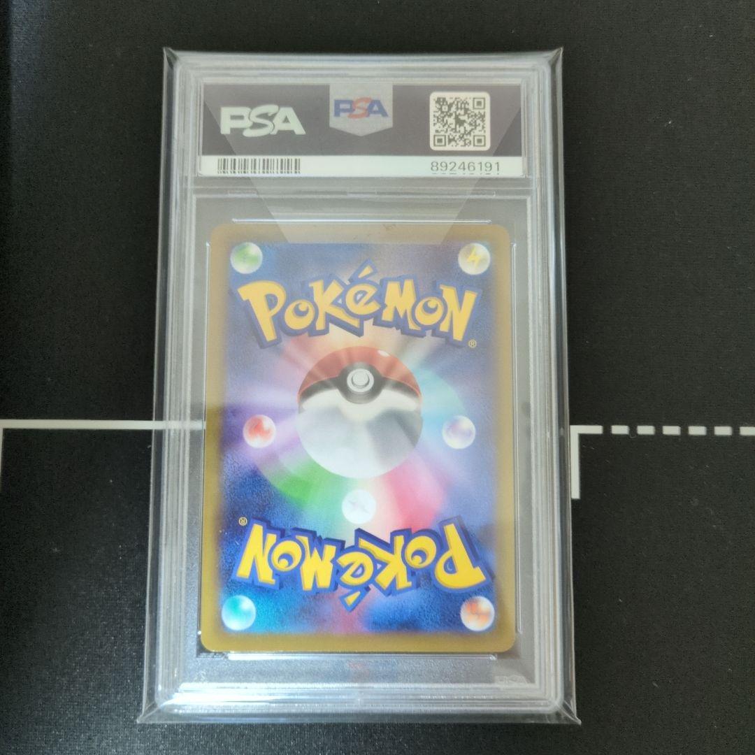 カイSR PSA9