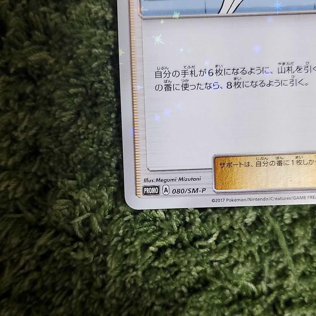 みつひろ様専用 リーリエ プロモ コスモッグ YuzZy-m96389941994 美品 ポケモンカードゲーム 大特価人気