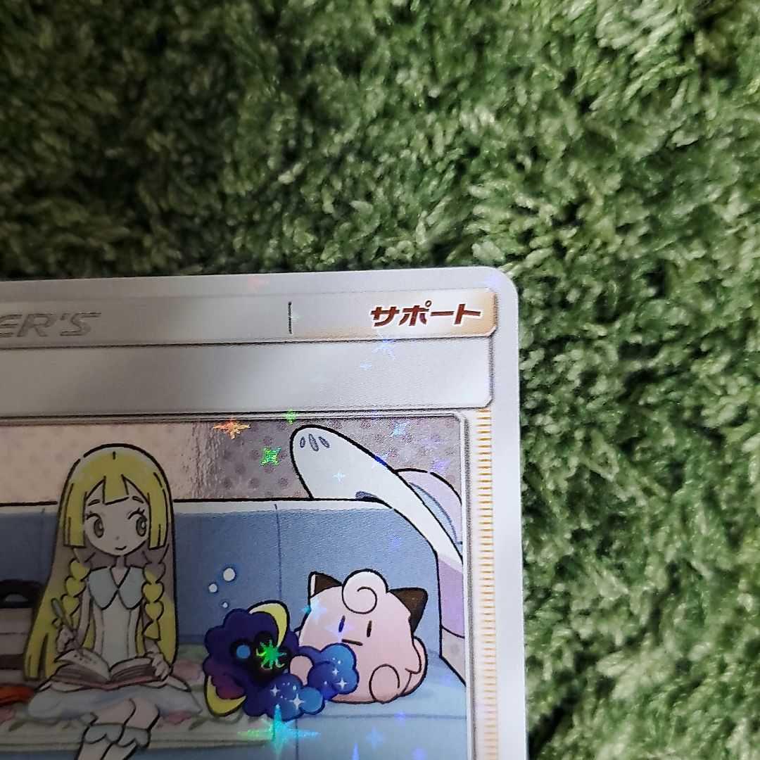 みつひろ様専用 リーリエ プロモ コスモッグ YuzZy-m96389941994 美品 ポケモンカードゲーム 大特価人気