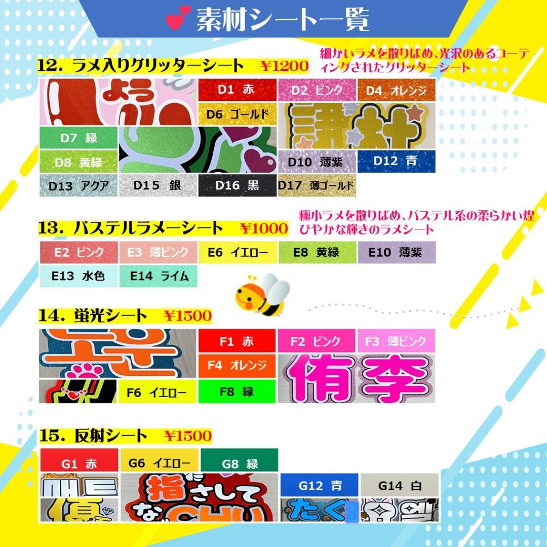 ☆様（リピーター） うちわ文字 オーダー専用ページ JPOP - メルカリ