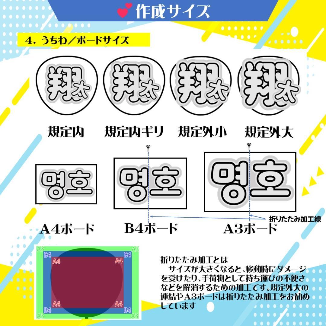 ☆様（リピーター） うちわ文字 オーダー専用ページ JPOP - メルカリ