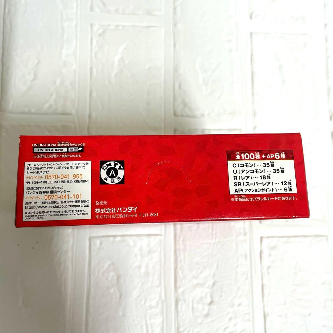 ユニオンアリーナ