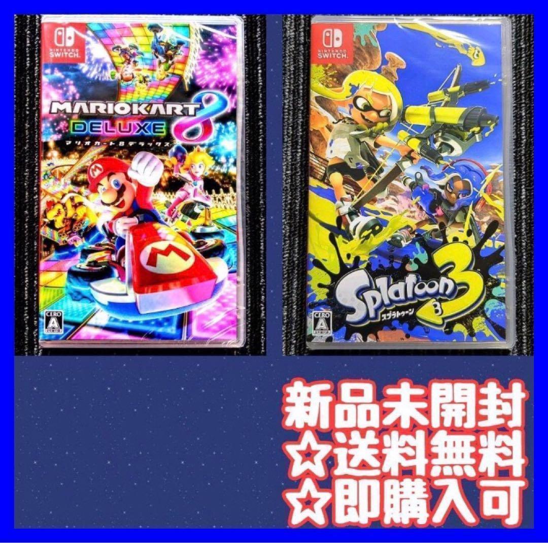 マリオカート8デラックス Switch スプラトゥーン3 スイッチ