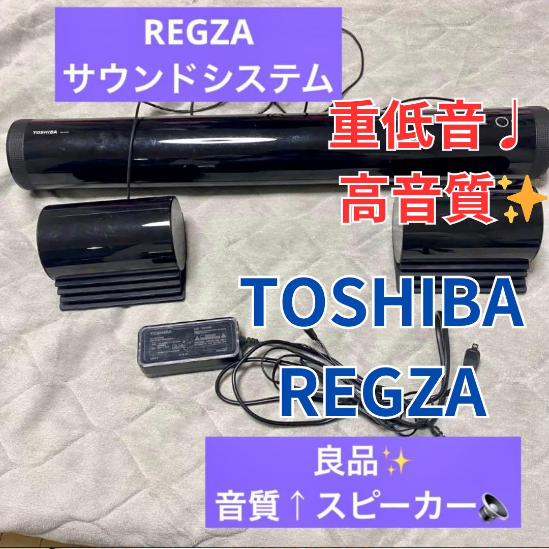 東芝 ホームシアタースピーカー REGZAサウンドシステム RSS-AZ55