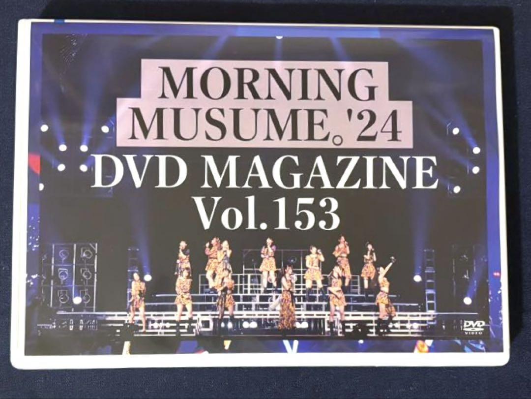 モーニング娘。24 DVDマガジン magazine Vol 152 DVD - メルカリ