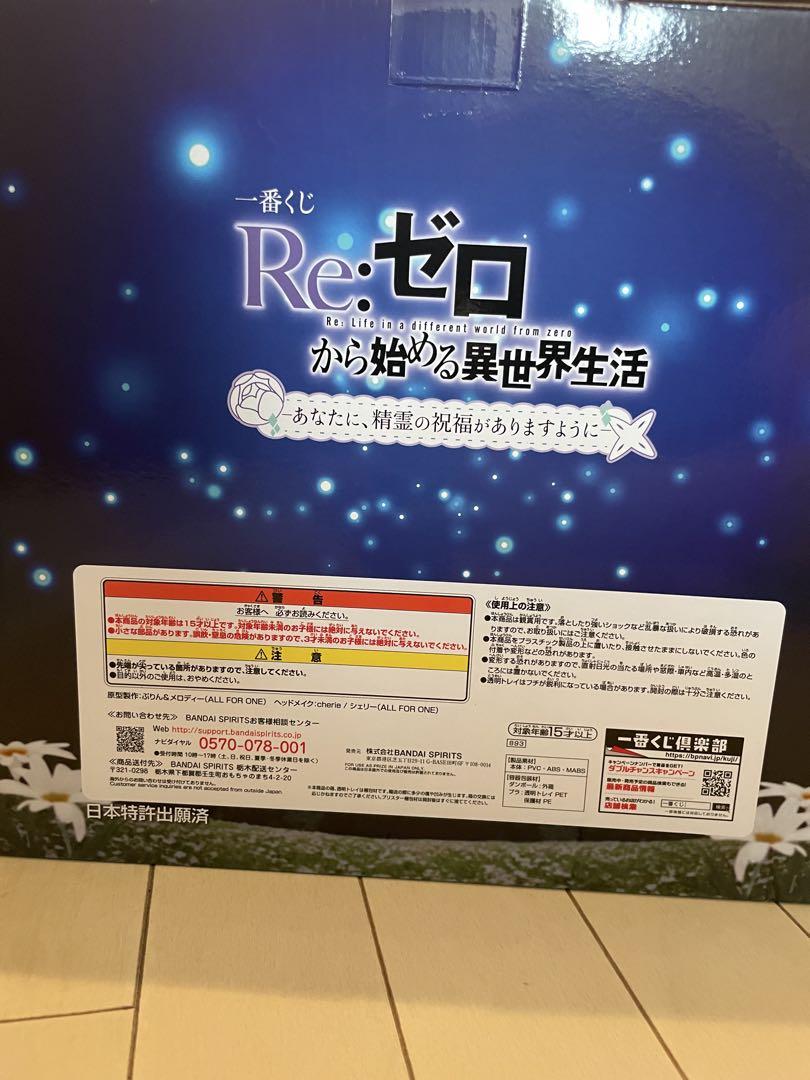 Re:ゼロ エミリア A賞フィギュア
