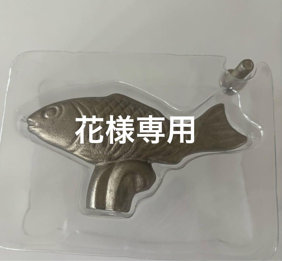 ストウブStaub ノブつまみ魚