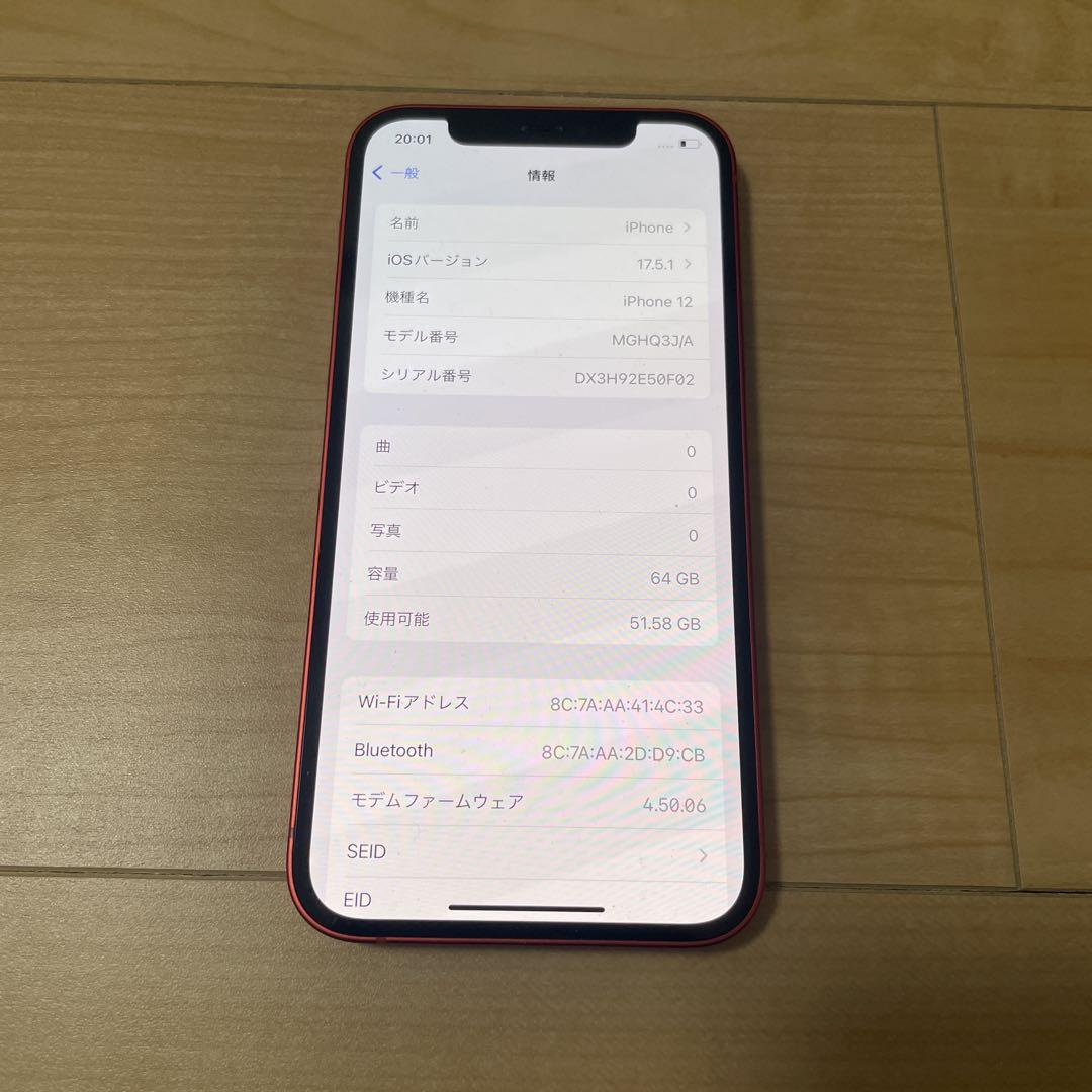Apple iPhone 12 (レッド) 64GB 美品