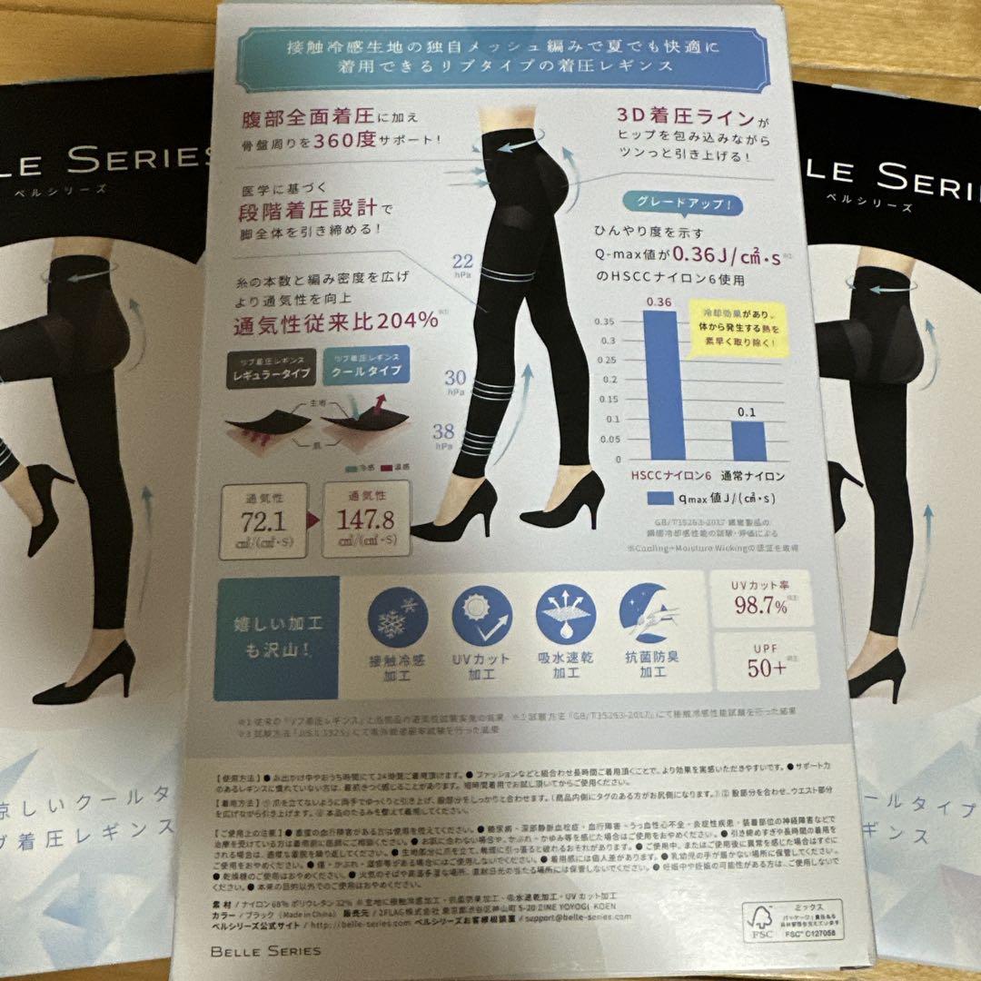 BelleSeriesリブ着圧レギンスクールタイプXXLブラック3足さセット balifitnesscenter.com