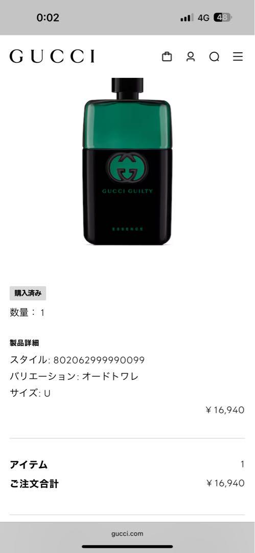 〔グッチ ギルティ エッセンス プールオム〕オードトワレ 90 ML