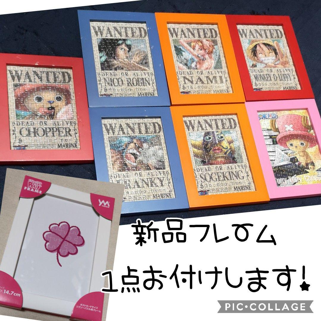ワンピースパズル １５０ピース 額縁付き ７点 フレームのみ１点 メルカリ