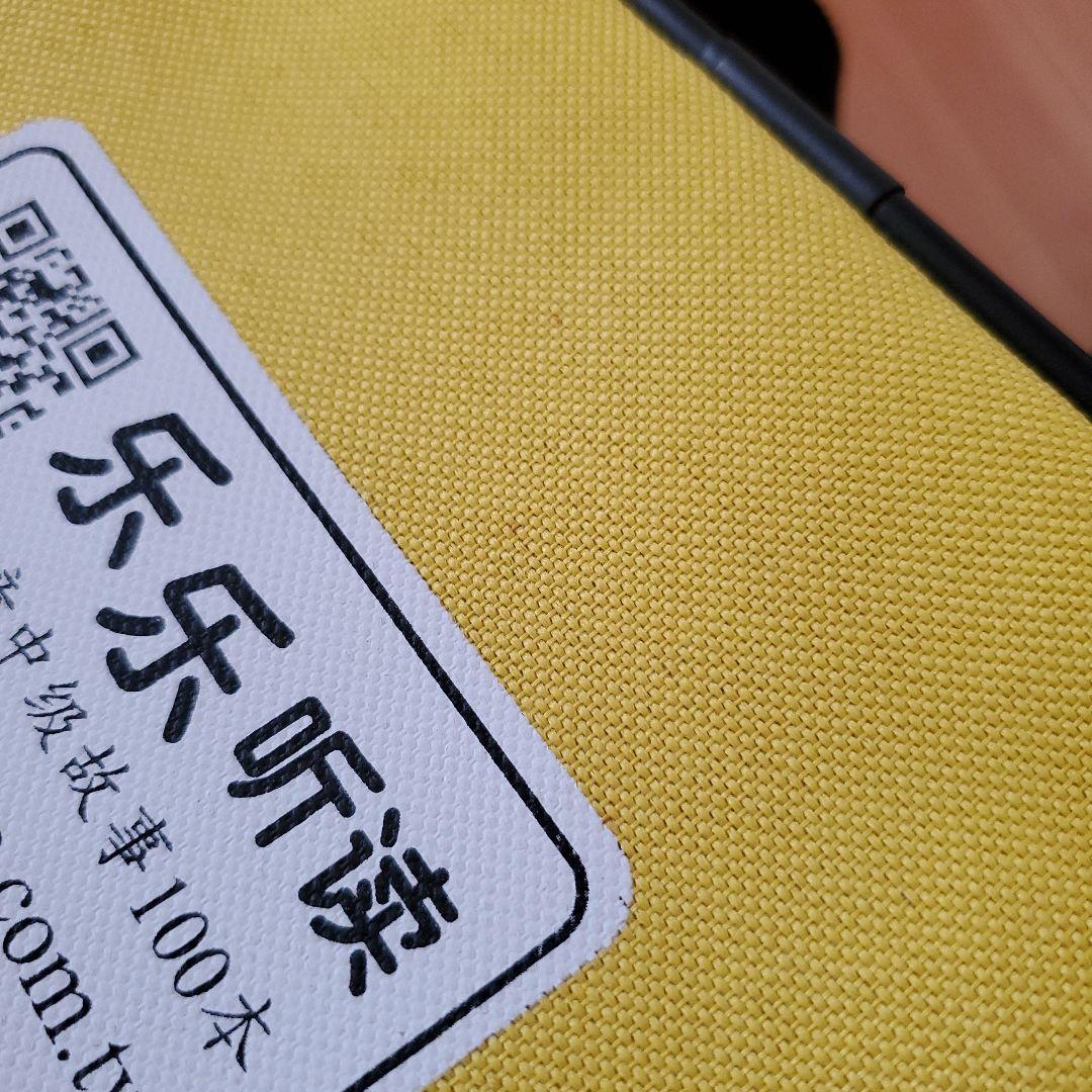 楽楽文化 中国語リーディングシステム 絵本300冊 楽楽文化 中国語リーディングシステム 絵本300冊 - メルカリ