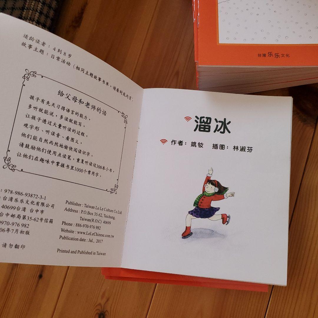 楽楽文化 中国語リーディングシステム 絵本300冊 楽楽文化 中国語リーディングシステム 絵本300冊 - メルカリ