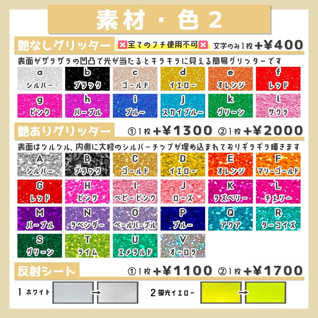 オーダー受付中♡】連結文字 折りたたみパネル オーダー D 団扇屋さん