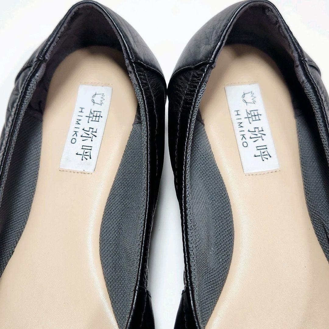 【美品】ヒミコ クロスリボンスニーカーパンプス 撥水 走れるパンプス 22.5