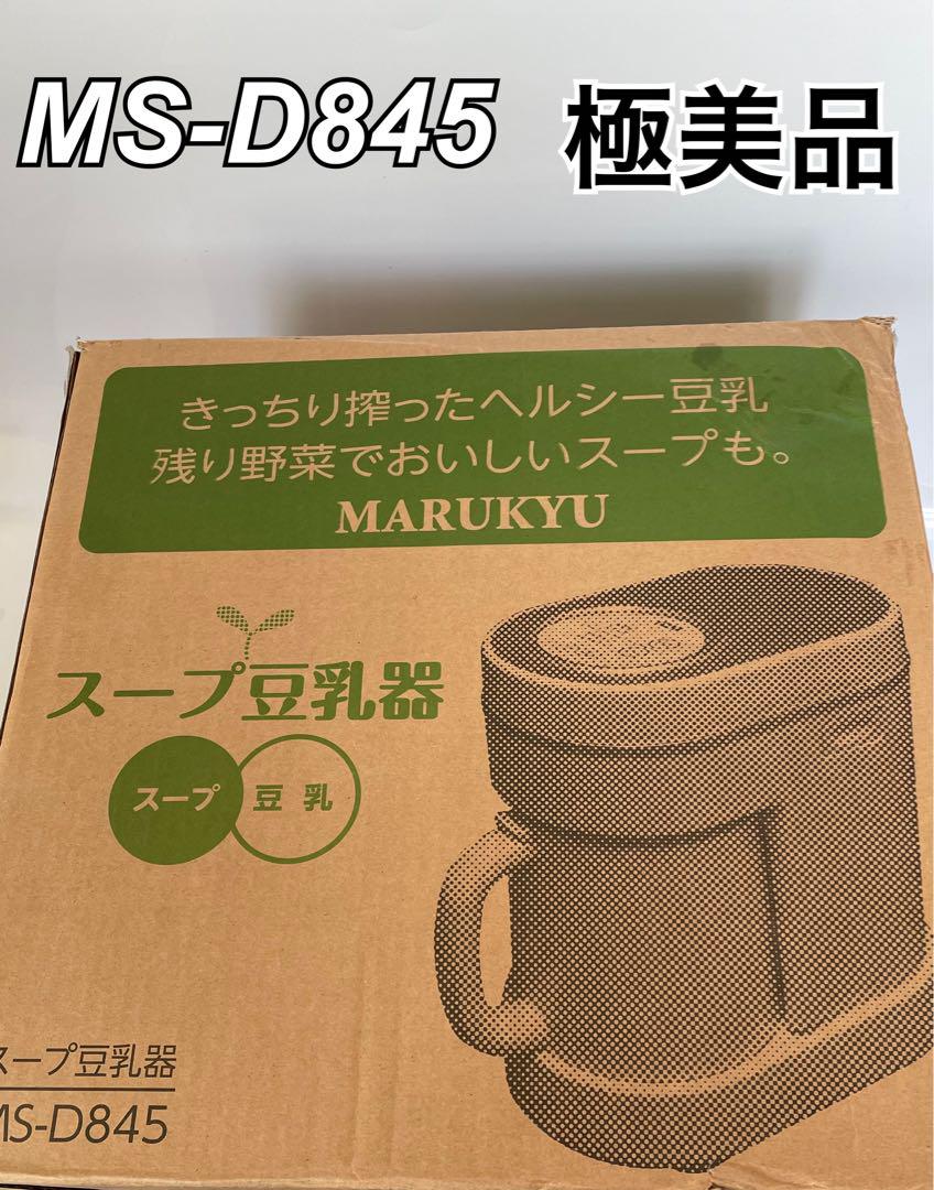 美品】 スープの力 スープメーカー マル球産業 スープ豆乳器 MS 美品】 スープの力 スープメーカー マル球産業 スープ豆乳器 MS