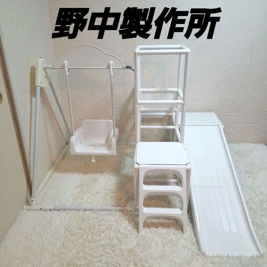 【送料無料】野中製作所 プレミアムキッズパーク ジャングルジム 滑り台&ブランコ
