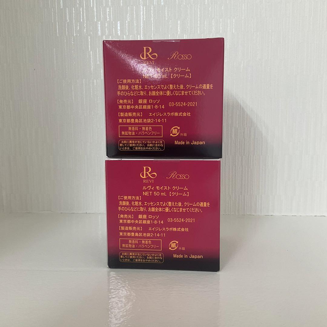 2箱セット パーフェクト モイスト クリーム 50ml