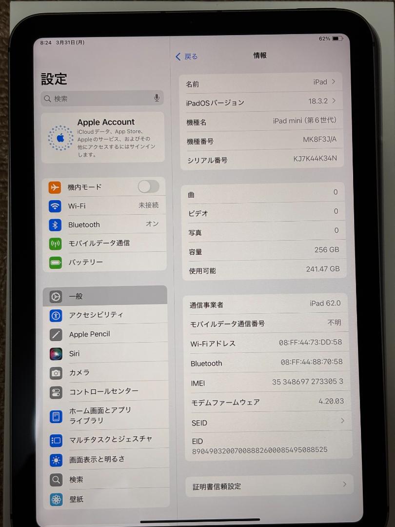 Cellular 256GB