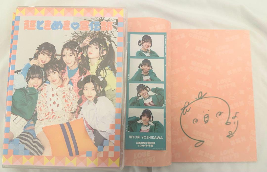 BD】超ときめき♡宣伝部 「LOVEイヤイヤ期」mu-moショップ限定盤