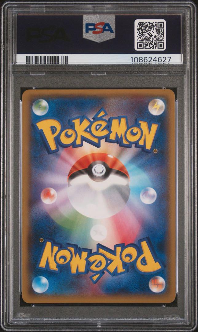 ポケモンカード　ヨコハマのピカチュウ　psa10