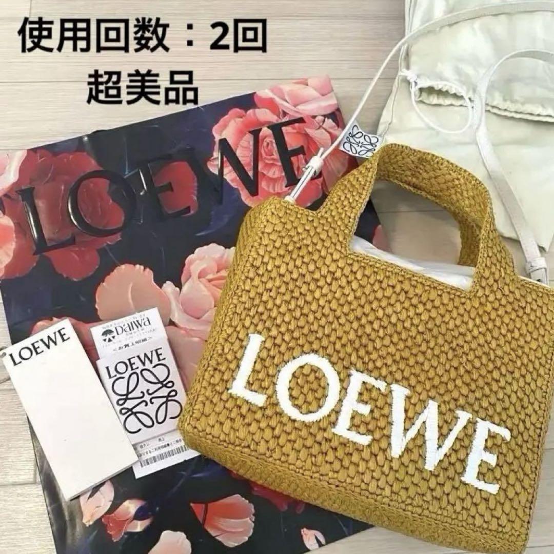 【LOEWE 】フォントトート スモール（イエロー） ロエベフォント トート スモール（ラフィア） ゴールド - LOEWE