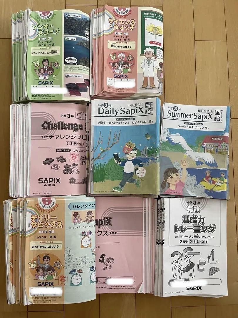 サピックス　小学3年生　2024年度1年分 4科目テキストセット 2024年度 sapix 小学3年テキスト 一年分➕基礎トレ - メルカリ