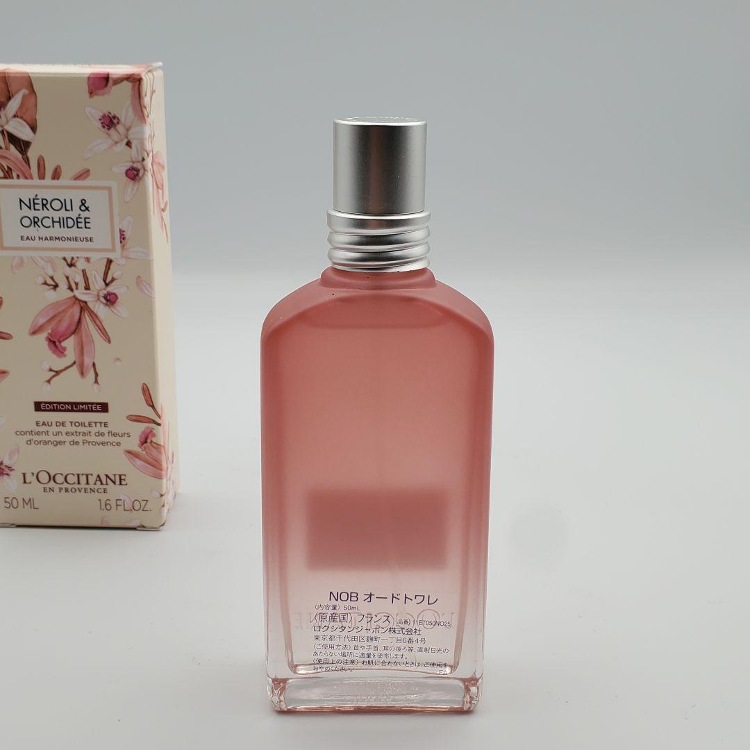 【美品】ロクシタン ネロリオーキデ オーハーモニー オードトワレ 50mL
