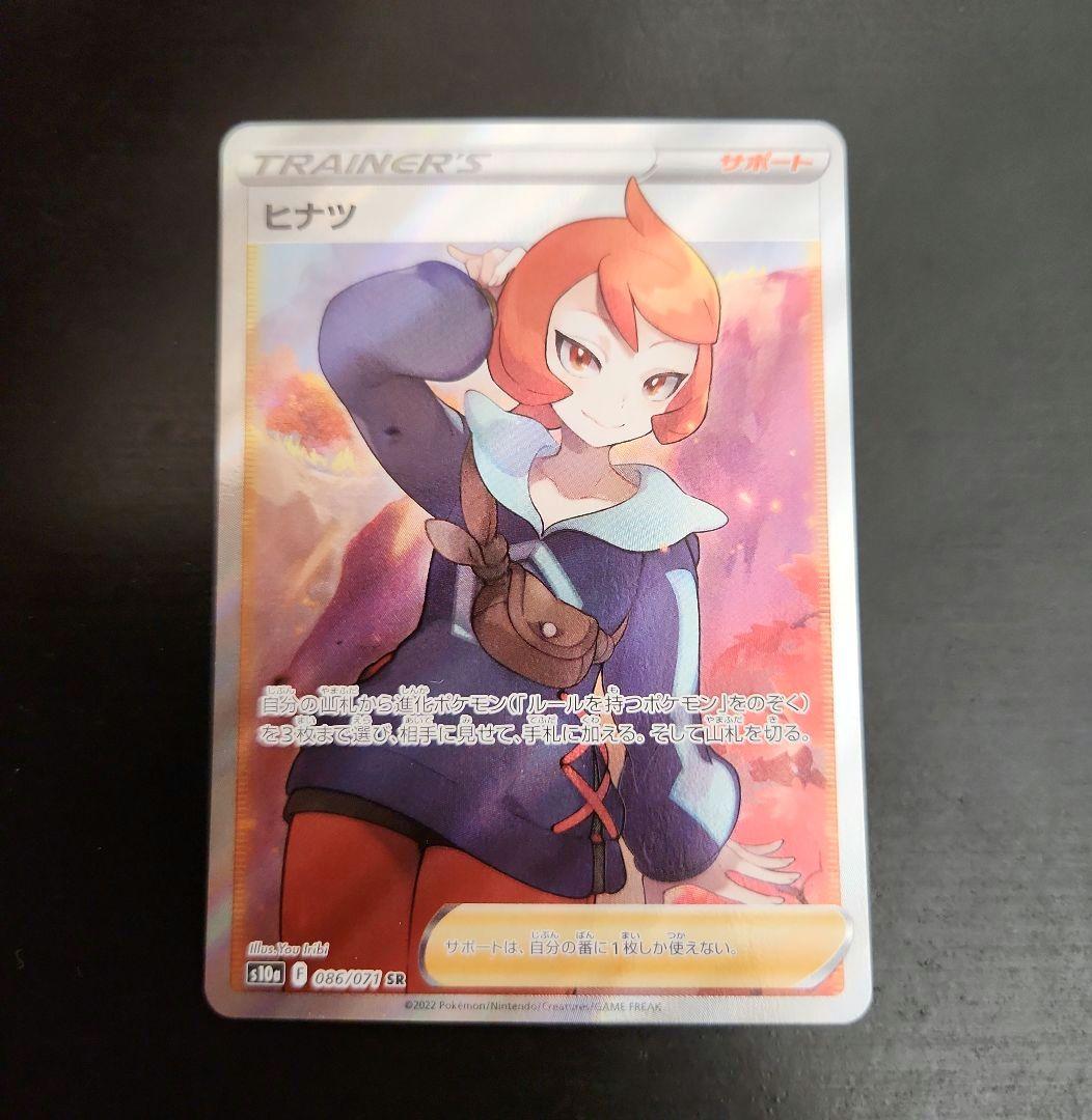 ポケモンカード ヒナツ SR ダークファンタズマ - メルカリ