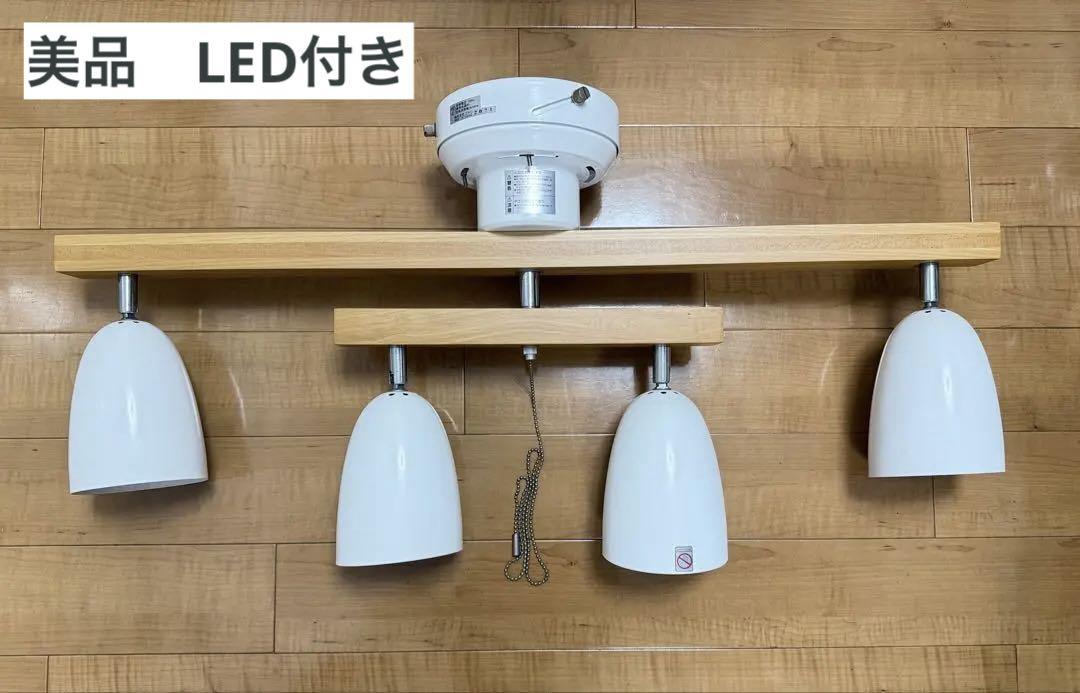 ニトリ　4灯シーリングライト　LED電球付き