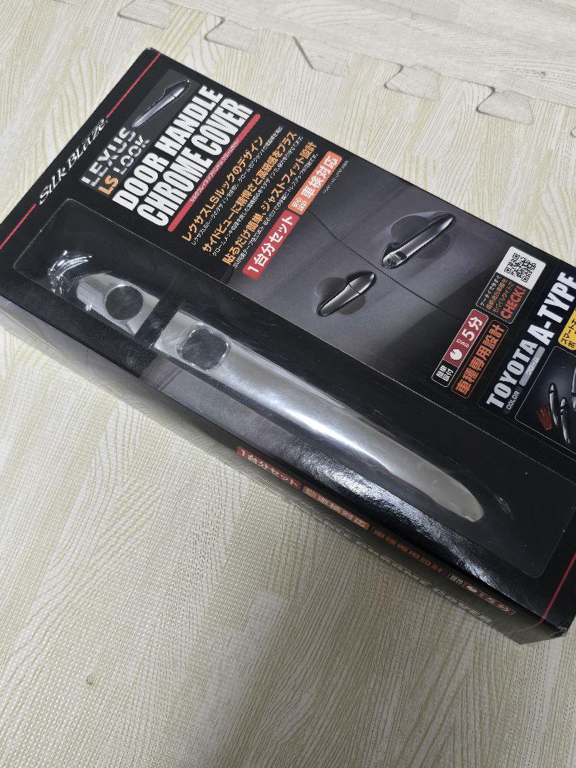 シルクブレイズドアハンドルクロームカバー　Aタイプ　レクサスLS調キーボタン2個