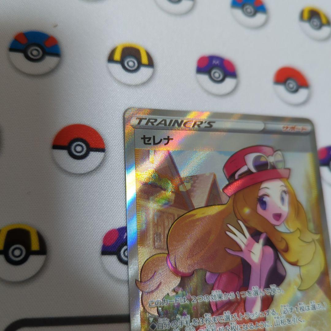 激安 新作 即購入可 ポケカ セレナ ｓｒ 美品 ポケモンカードゲーム V Pravda Ru