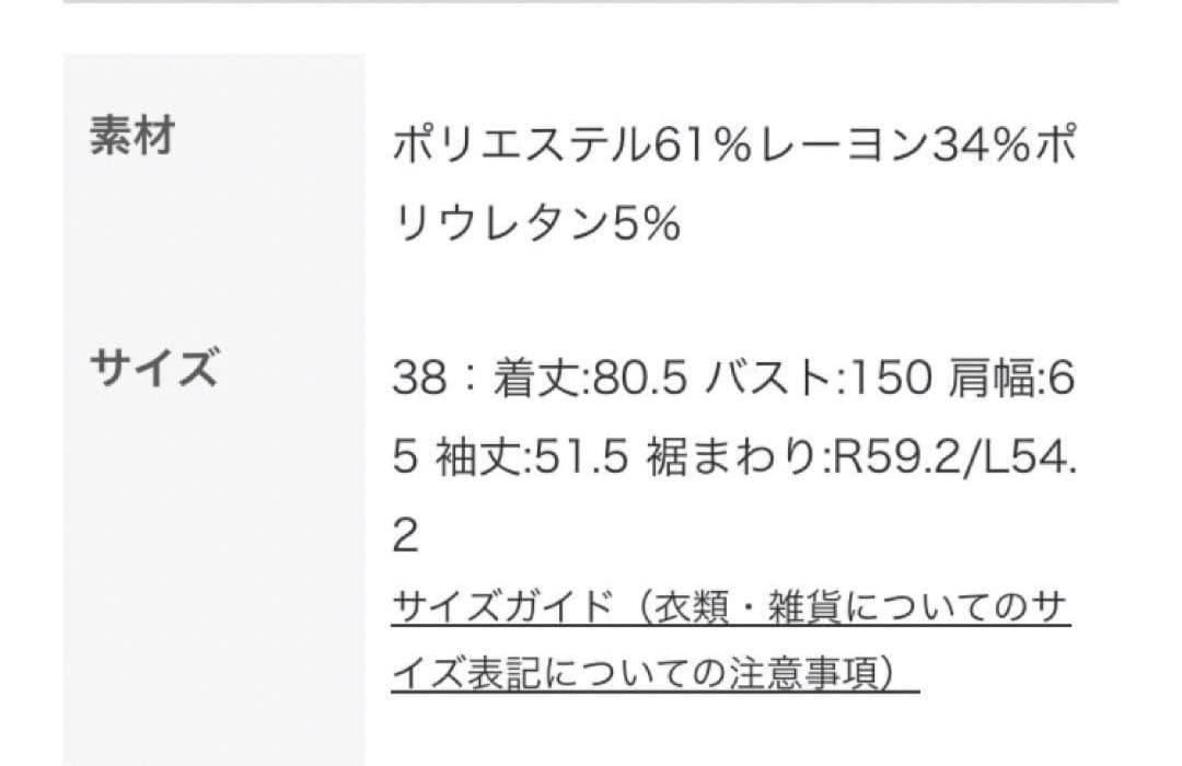 ENFOLD エンフォルド ダブルクロス✨セットアップ