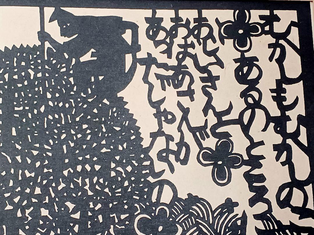 版画